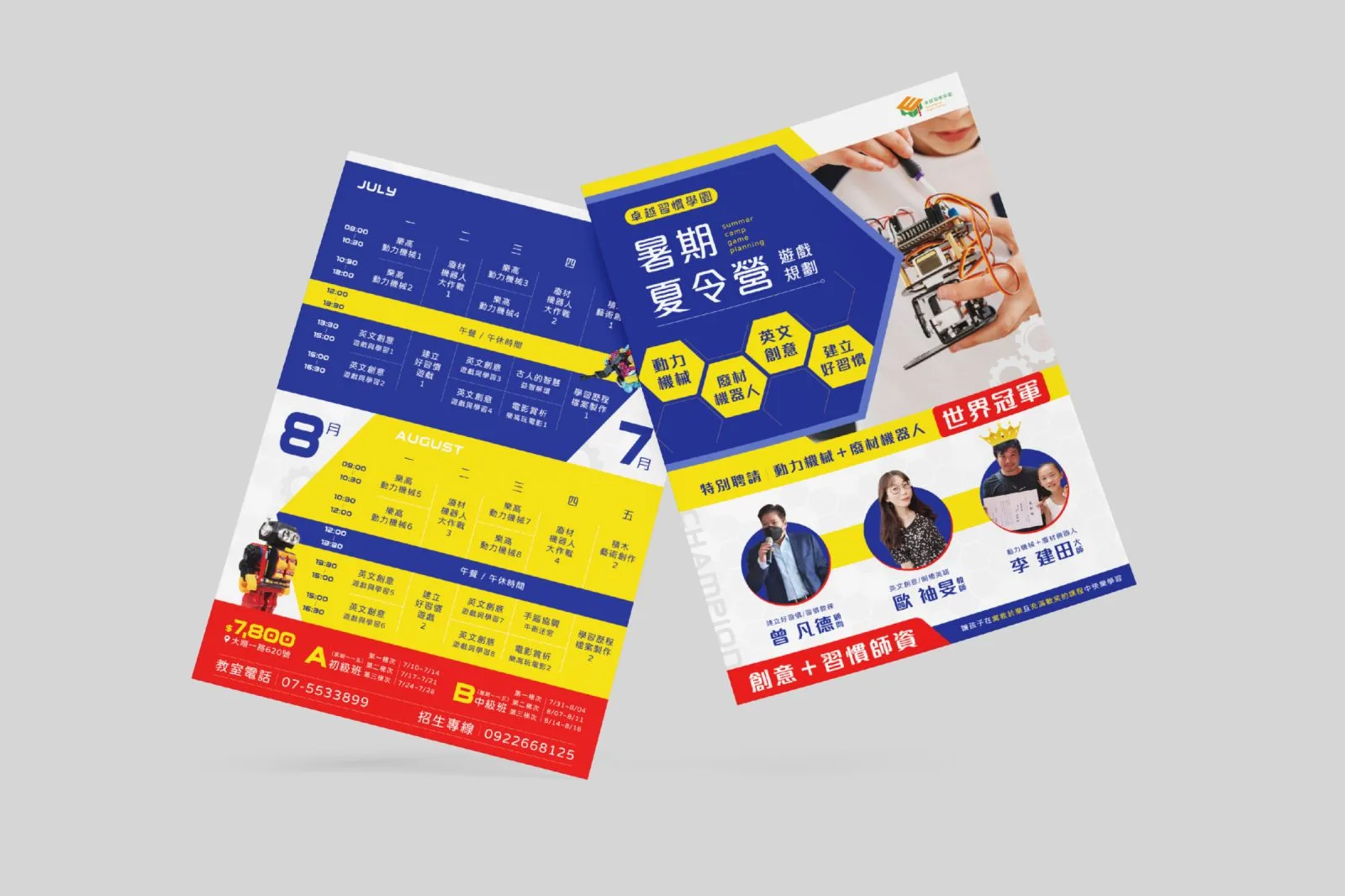 卓越習慣學園設計專案 作品圖片 9