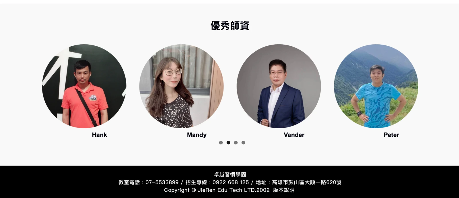 卓越習慣學園設計專案 作品圖片 14