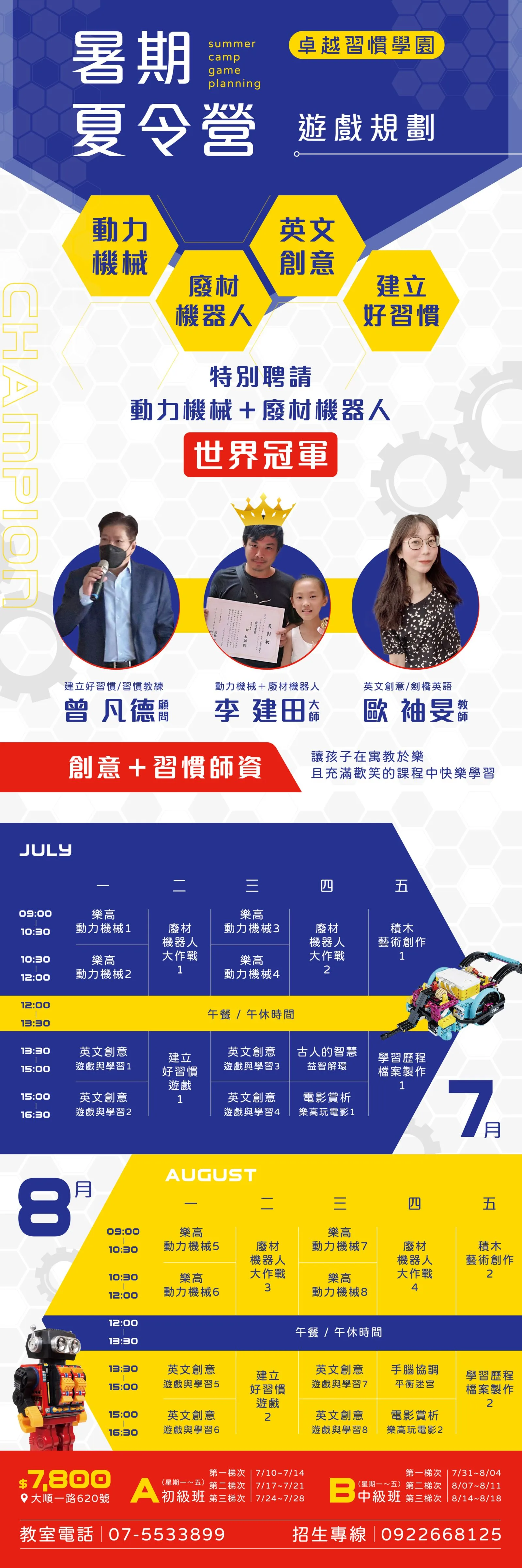 卓越習慣學園設計專案 作品圖片 15