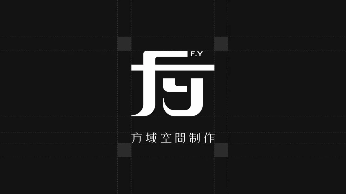 方域空間制作識別設計專案 作品圖片 4