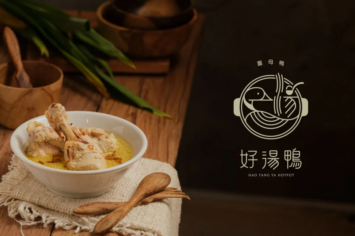 好湯鴨識別設計專案 主視覺