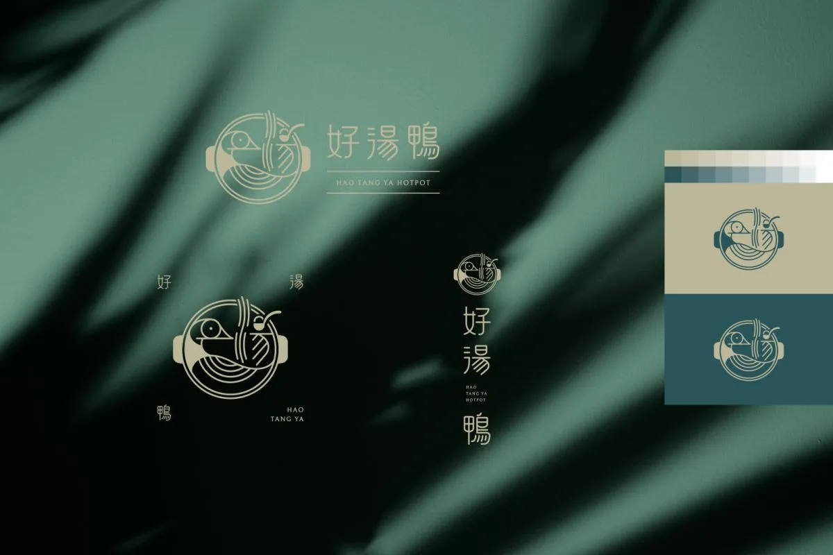 好湯鴨識別設計專案 作品圖片 2