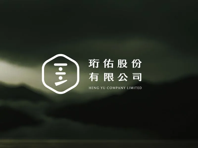 珩佑股份有限公司識別設計