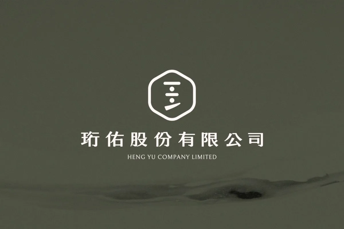 珩佑股份有限公司識別設計 作品圖片 2