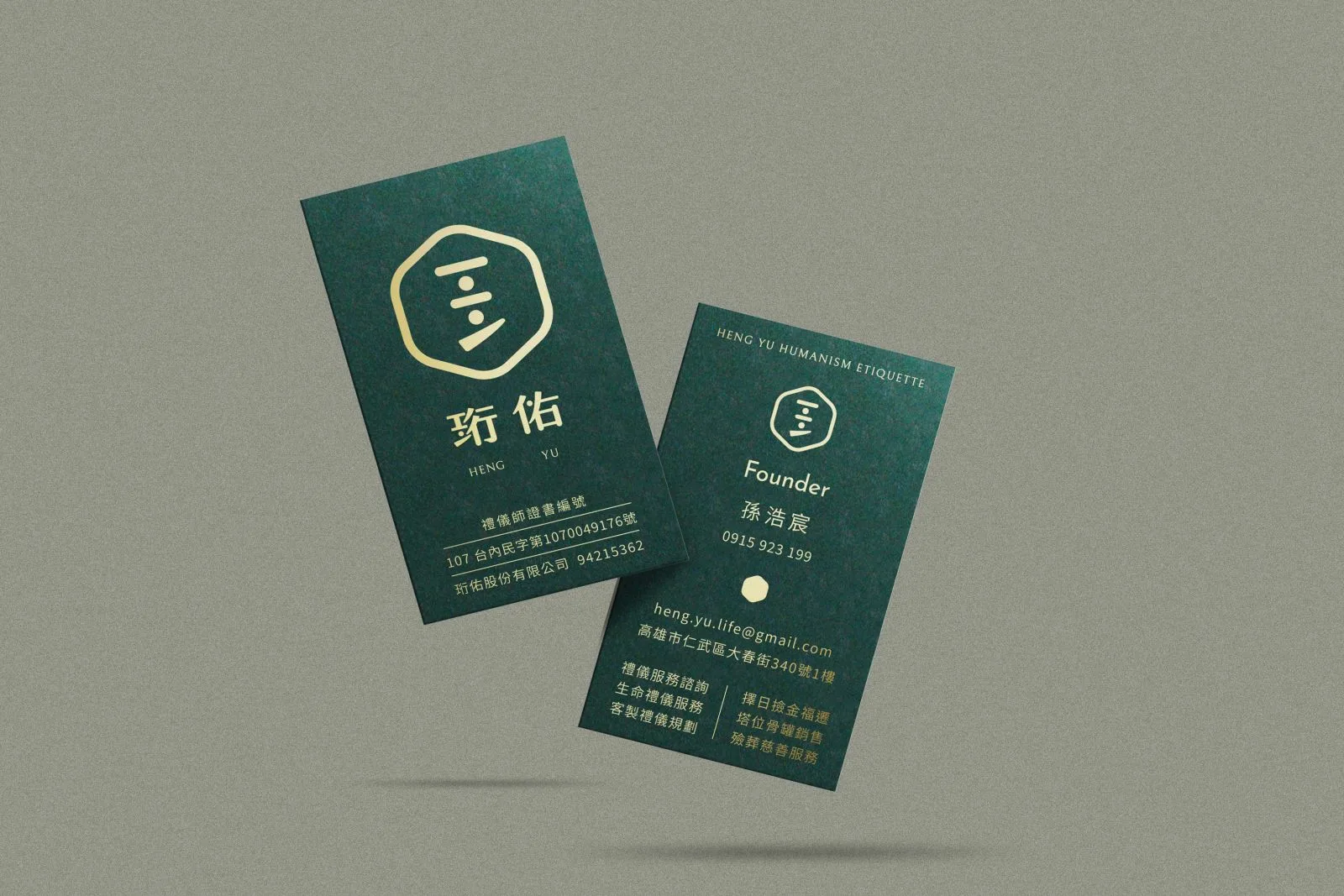 珩佑股份有限公司識別設計 作品圖片 4