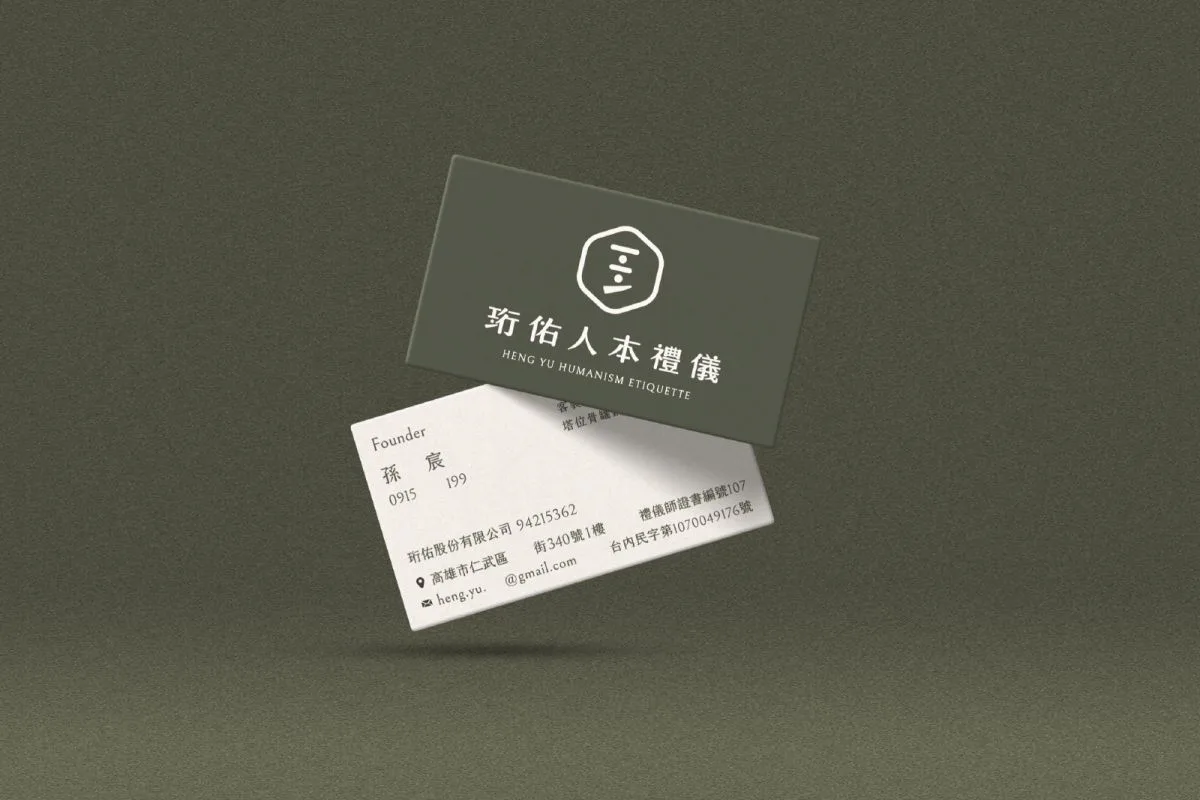 珩佑股份有限公司識別設計 作品圖片 8