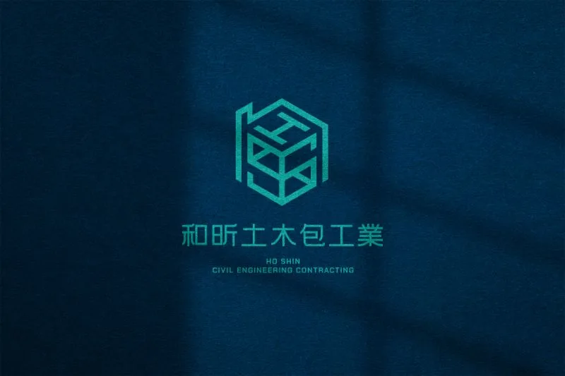 和昕土木包工業識別設計專案