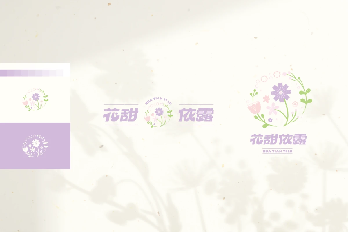 花甜依露識別設計 作品圖片 2
