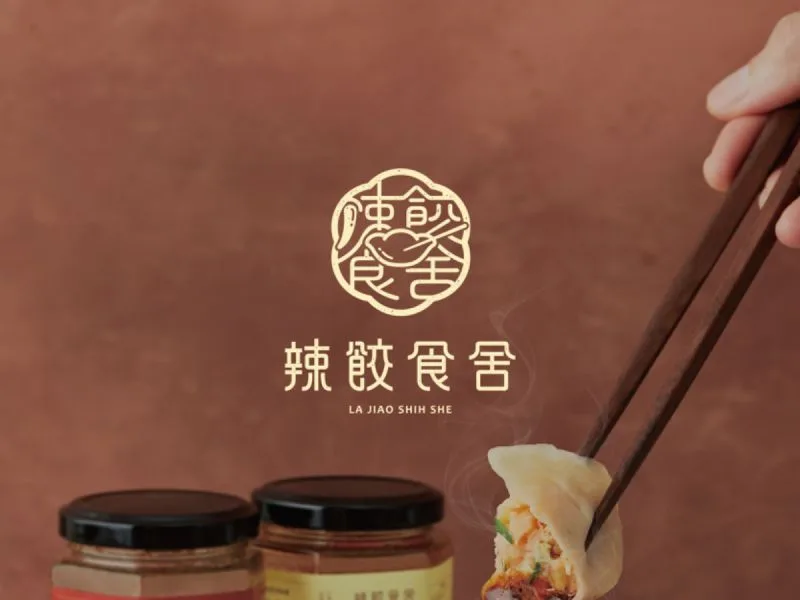 辣餃食舍識別設計專案