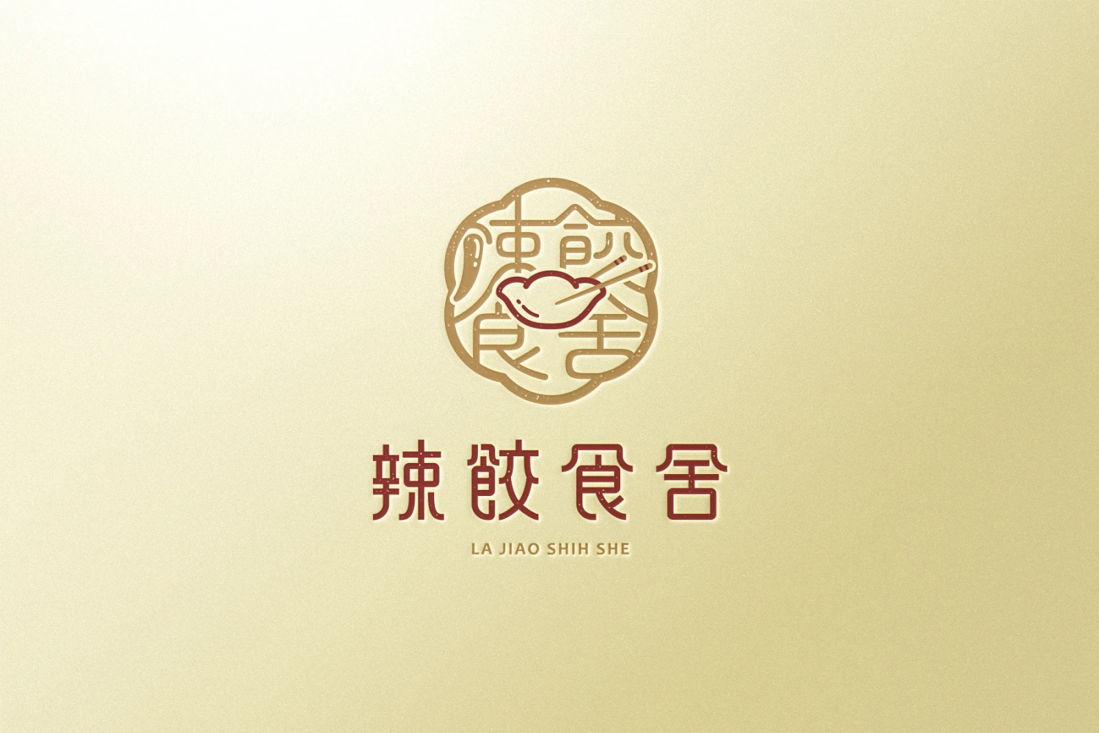 辣餃食舍識別設計專案 主視覺