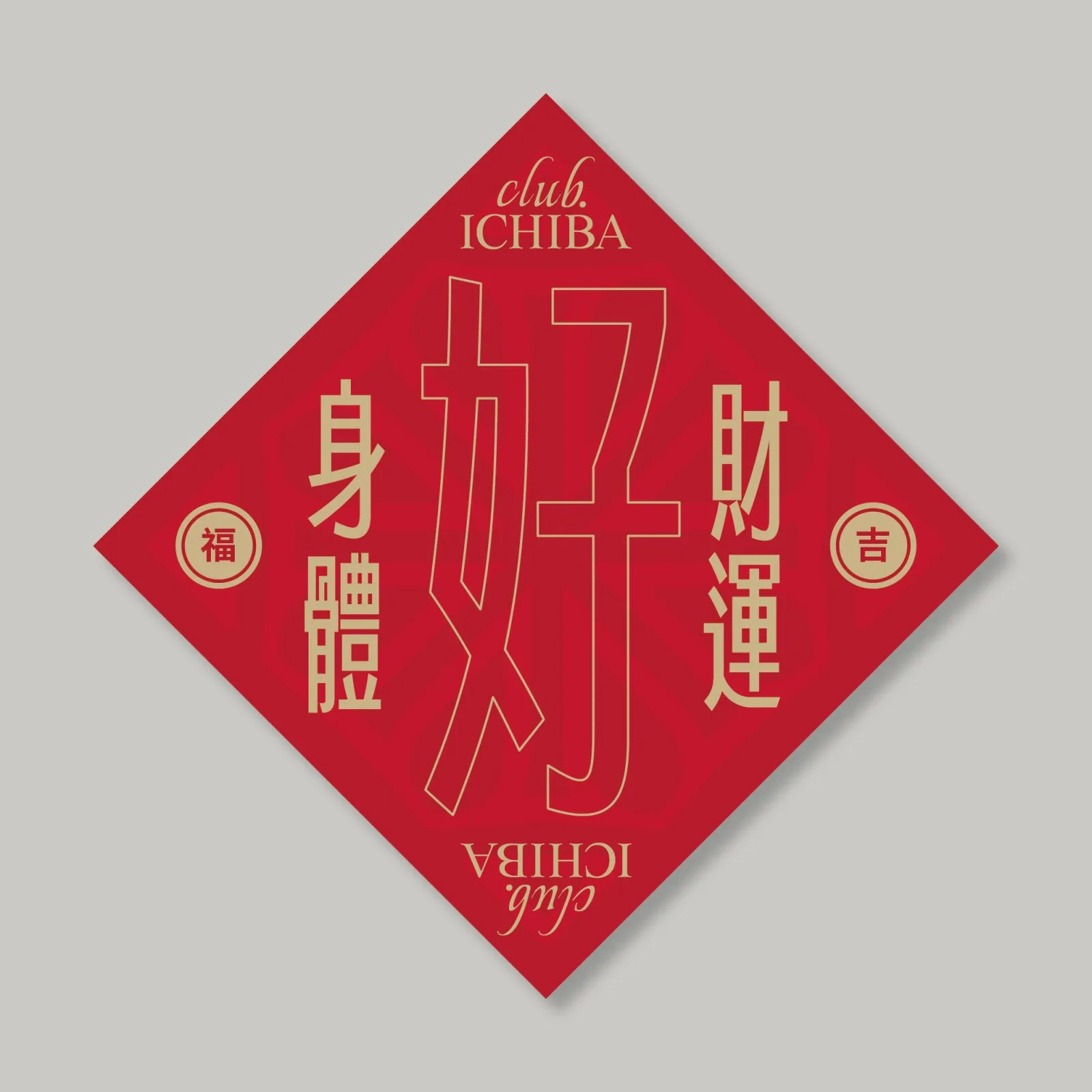 荔枝豆食品坊網頁週邊設計 作品圖片 16