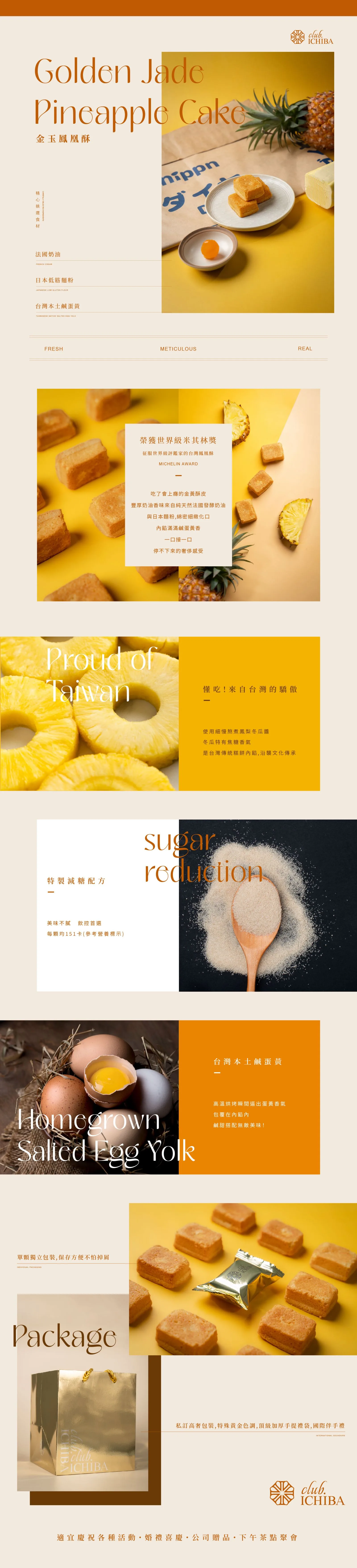 荔枝豆食品坊網頁週邊設計 作品圖片 23