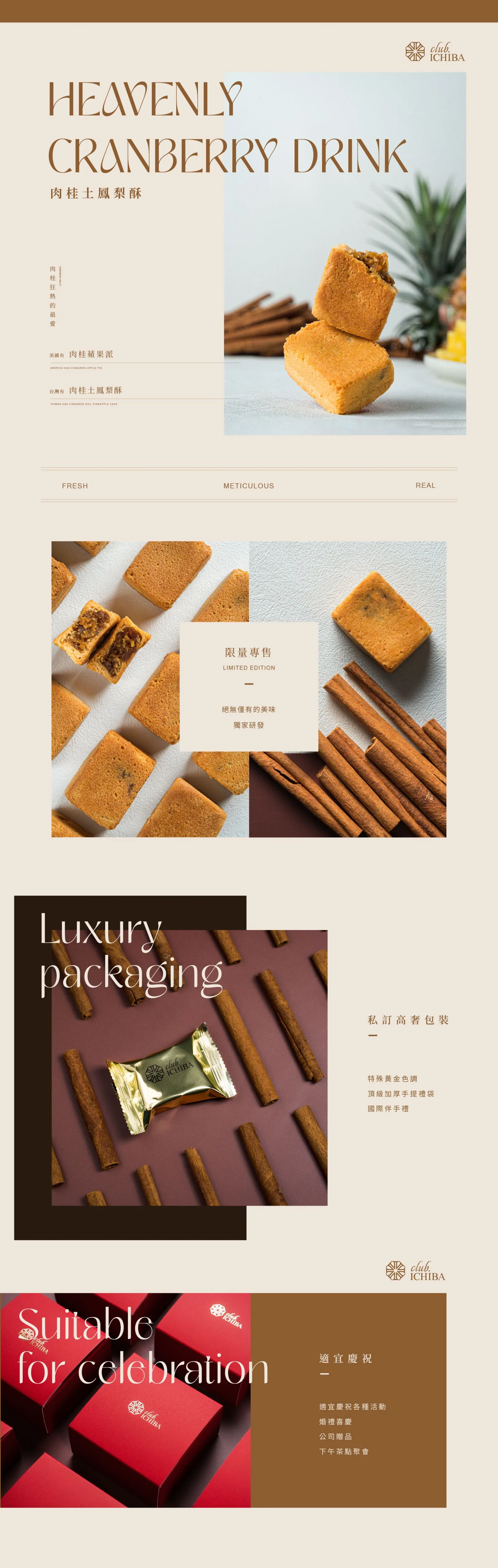 荔枝豆食品坊網頁週邊設計 作品圖片 24