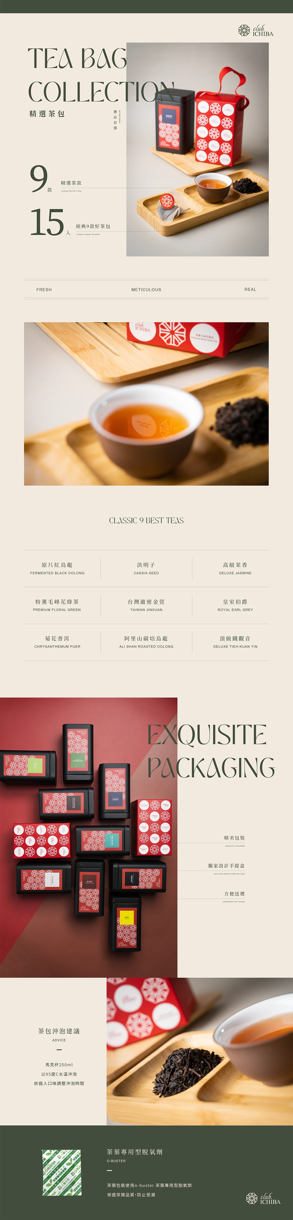 荔枝豆食品坊網頁週邊設計 作品圖片 25