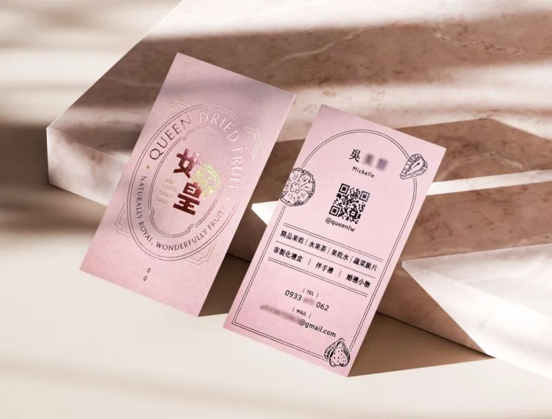 女皇果乾燙印名片設計