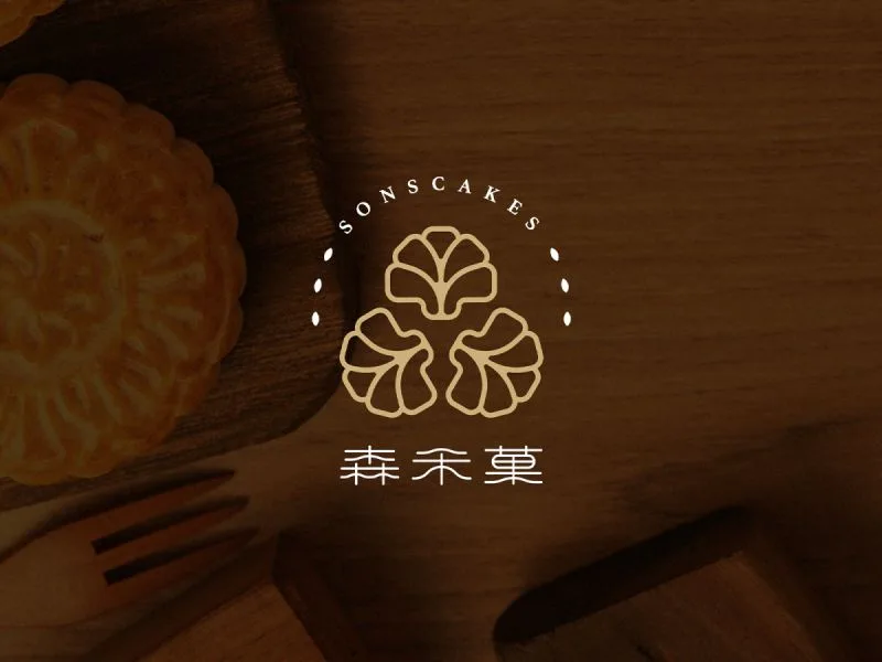 森禾菓設計識別專案