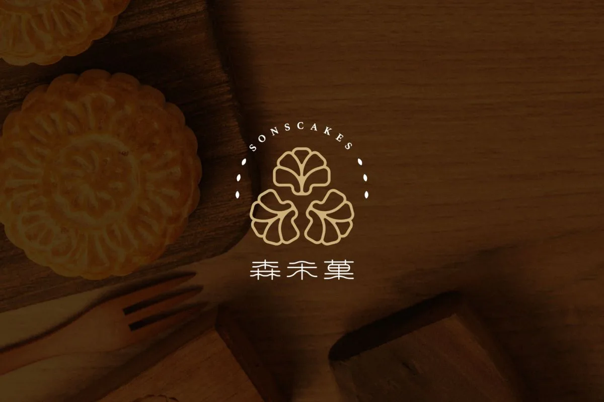 森禾菓設計識別專案 主視覺