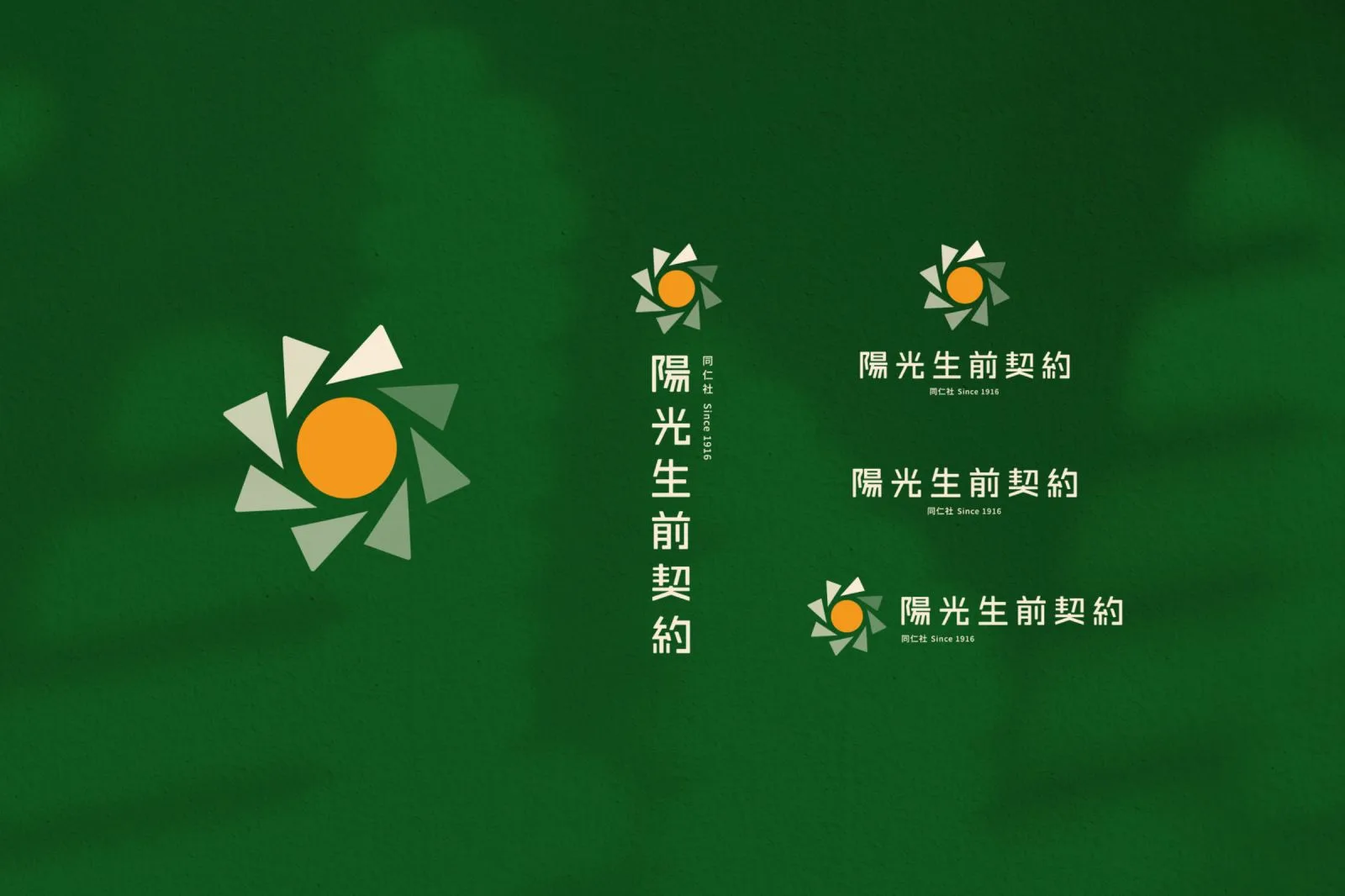 陽光生前契約識別設計專案 作品圖片 4