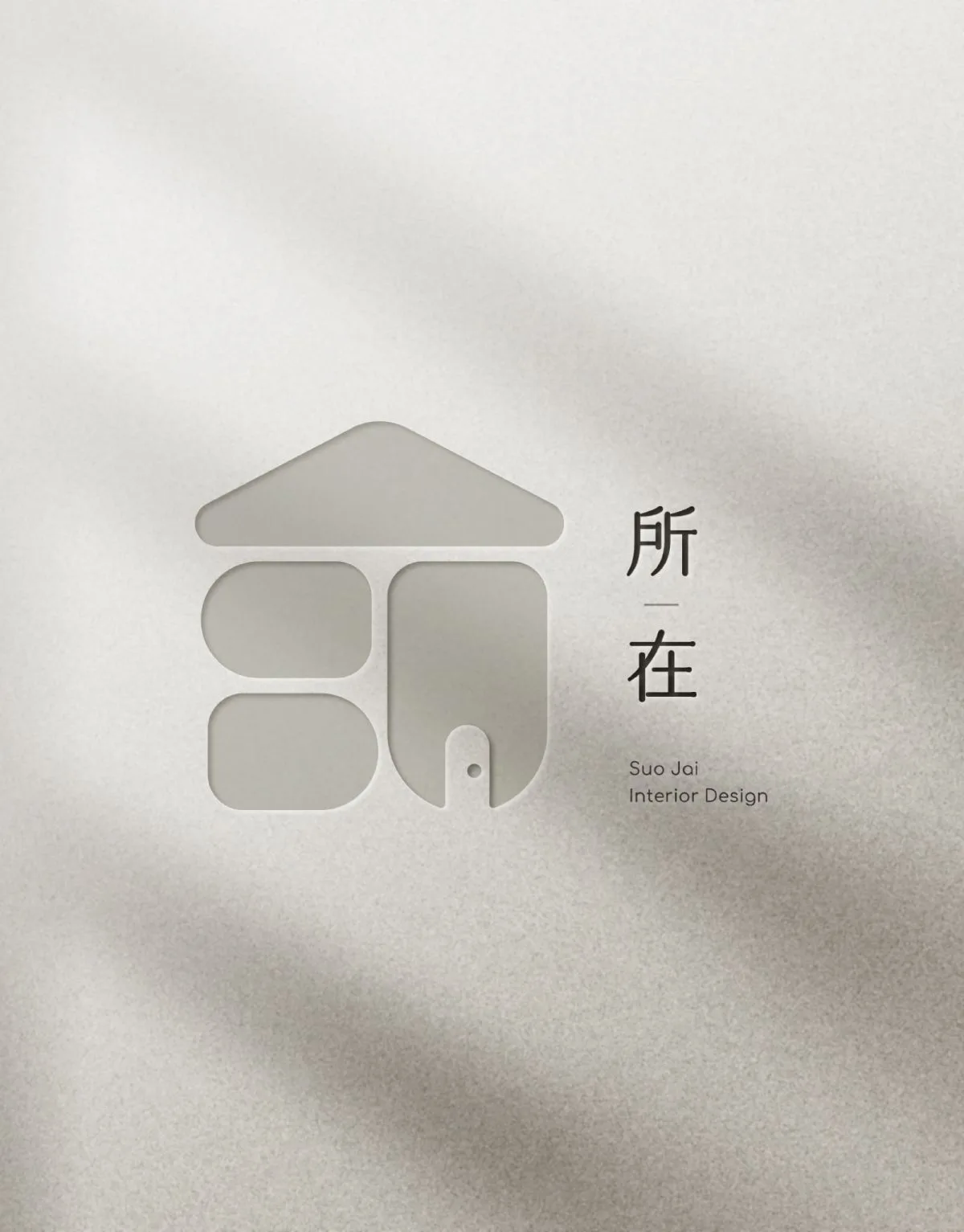 所在室內設計識別設計專案 作品圖片 2