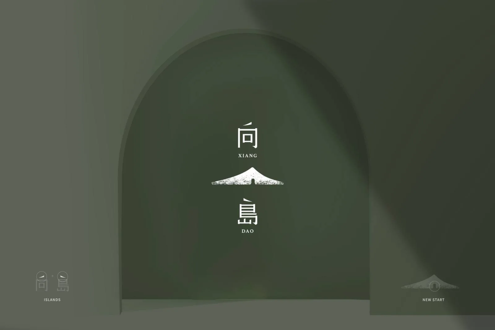 向島室內設計識別專案 主視覺