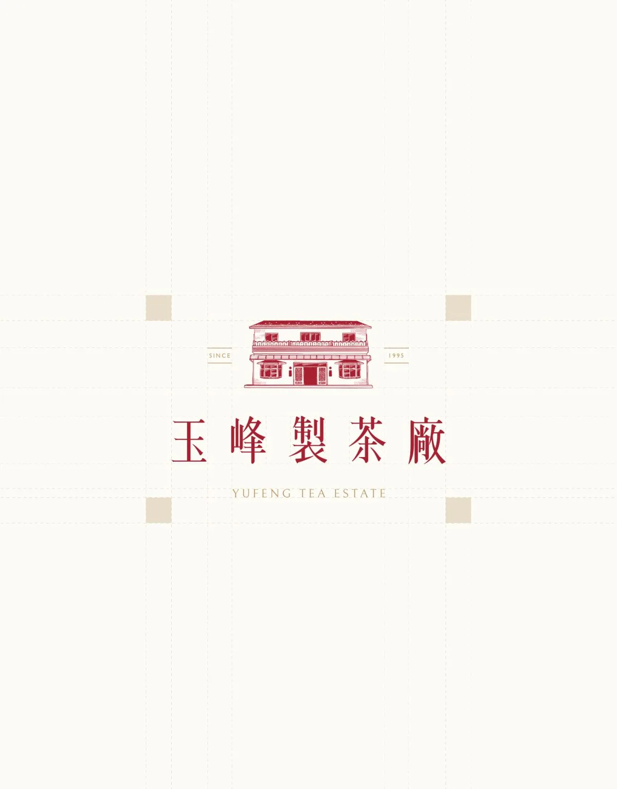 玉峰製茶廠識別設計專案 作品圖片 5